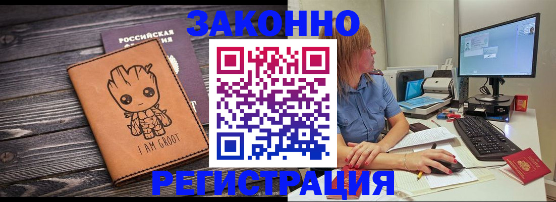 прописка в Кинеле